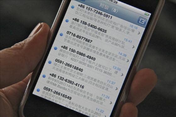 垃圾短信轟炸 商家騷擾信息還能"任性"到幾時(shí)