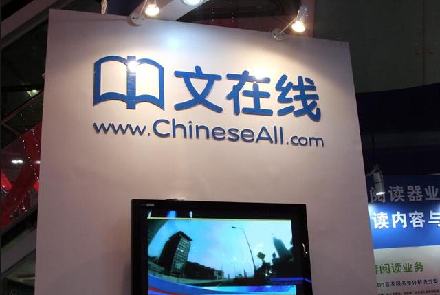 中文在線布局二次元：2.5億元投資AcFun，2.5億元投資GuluGulu