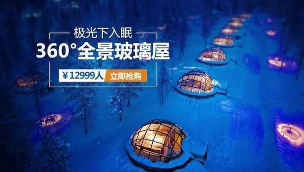 為什么那些線上起家的旅行服務(wù)商，都紛紛做起了地接？