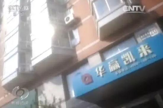 《焦點訪談》揭批P2P亂象 借貸寶成負面典型