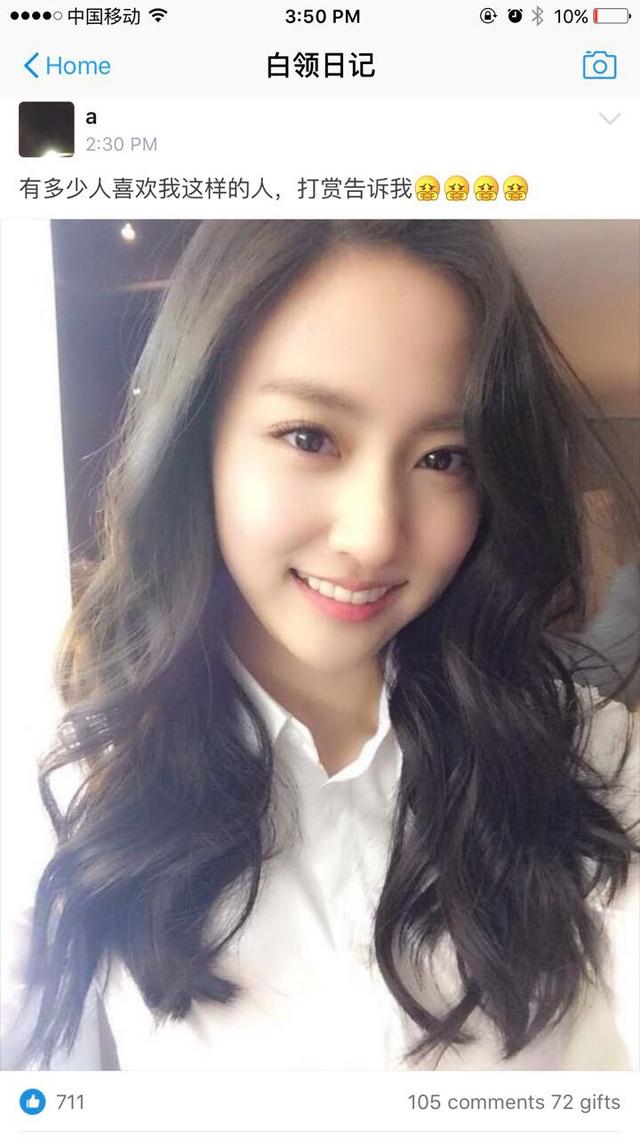 支付寶社交圈忽然充滿荷爾蒙 然而很多男性都被套路了