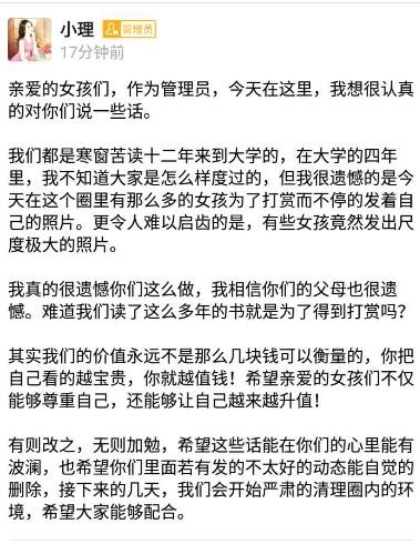 支付寶社交圈忽然充滿荷爾蒙 然而很多男性都被套路了
