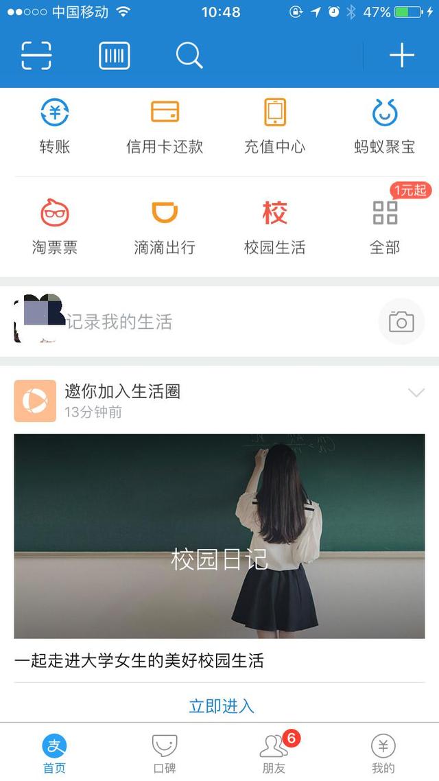 支付寶悄然上線圈子社交功能 部分用戶(hù)上傳大尺度“寫(xiě)真”