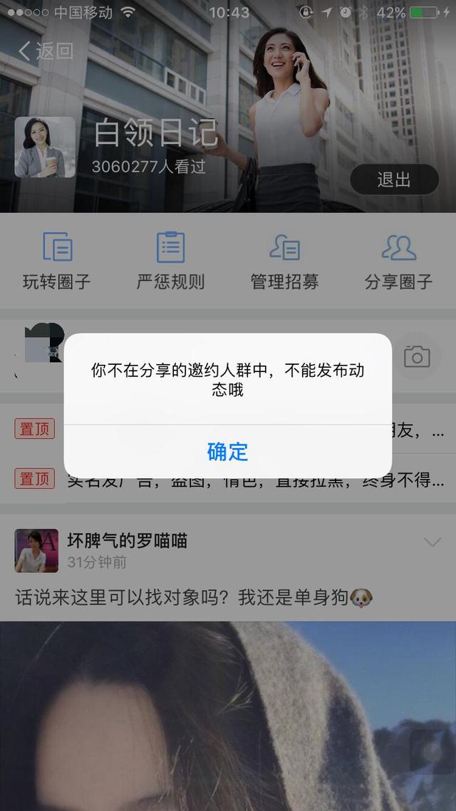 支付寶悄然上線圈子社交功能 部分用戶(hù)上傳大尺度“寫(xiě)真”