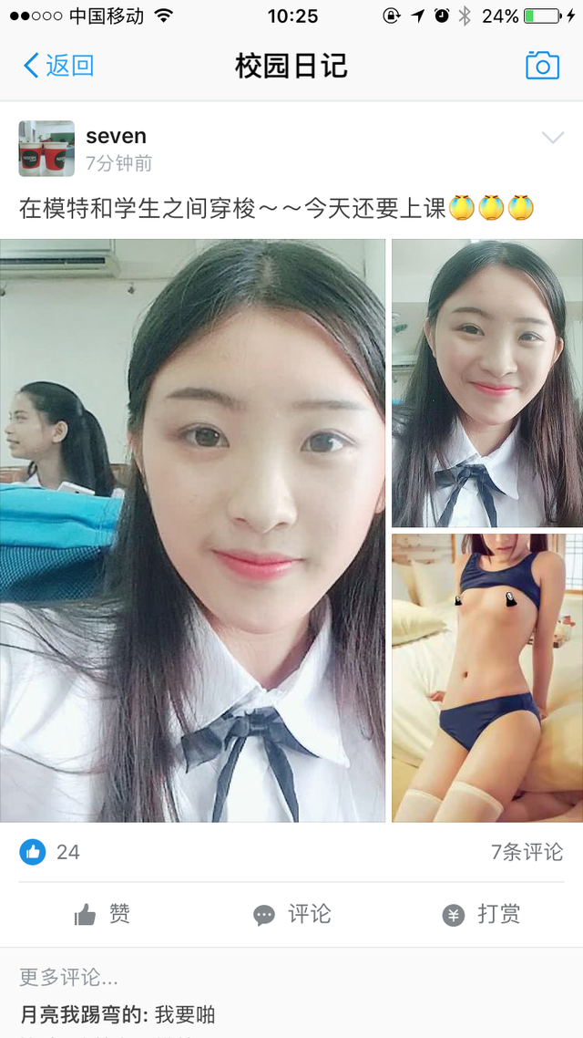 支付寶悄然上線圈子社交功能 部分用戶(hù)上傳大尺度“寫(xiě)真”