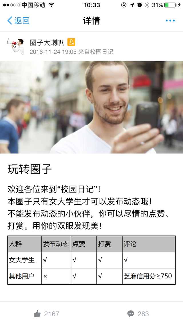 支付寶悄然上線圈子社交功能 部分用戶(hù)上傳大尺度“寫(xiě)真”