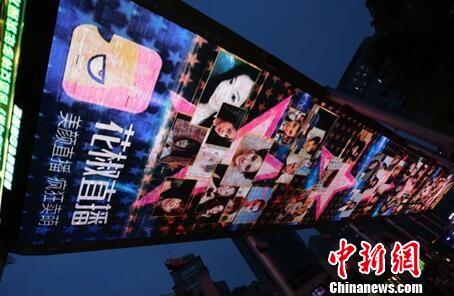 網(wǎng)絡(luò)直播新規(guī)明起實(shí)施:主播不能“任性” 彈幕要文明