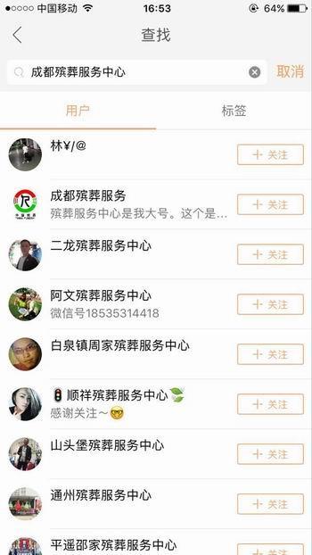 男子竟網(wǎng)上直播殯儀館火化:網(wǎng)友炸了