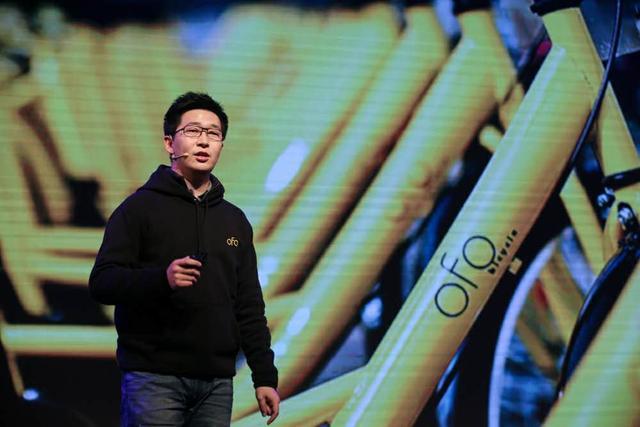 專訪ofo創(chuàng)始人戴威：31億元僅是D輪一部分 補貼非競爭點