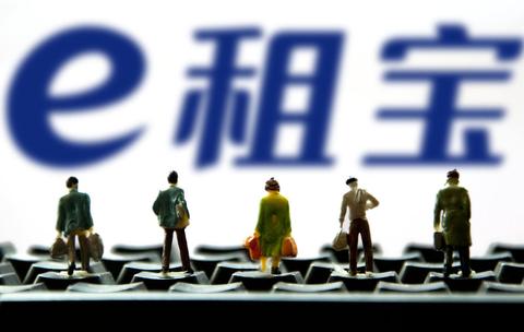 “e租寶”案26名主要嫌犯被公訴，非法集資762億