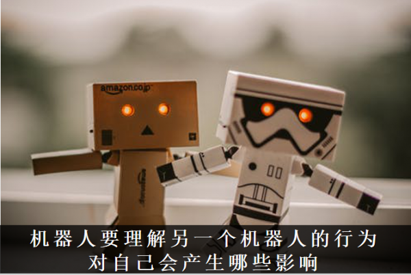 Ai芯天下丨趨勢(shì)丨AI之間將實(shí)現(xiàn)智能互聯(lián)，將給AI賦予情感