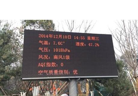 溫濕度傳感器用于戶外LED氣象顯示牌 溫濕度傳感器用于戶外LED氣象顯示牌