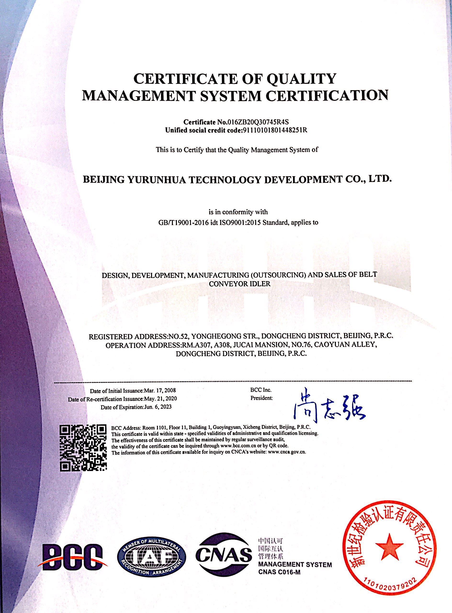 北京雨潤(rùn)華<a href=http://m.hotmiamicondo.com target=_blank class=infotextkey>帶式輸送機(jī)</a><a href=http://m.hotmiamicondo.com target=_blank class=infotextkey>托輥</a>的設(shè)計(jì)開(kāi)發(fā)、制造（外包）和銷售質(zhì)量管理體系認(rèn)證證書(shū)