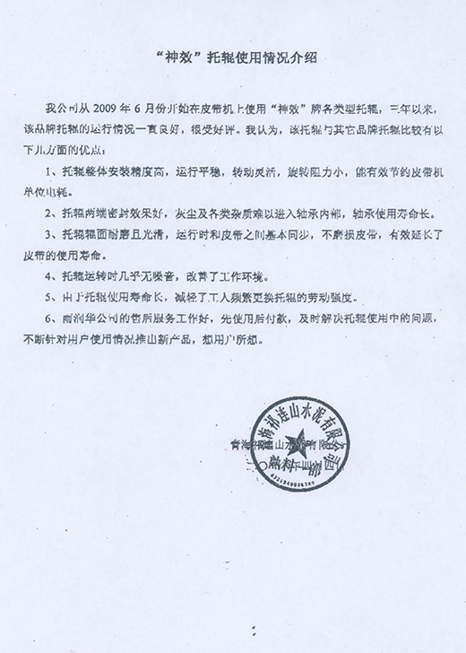 青海祁連山使用報(bào)告