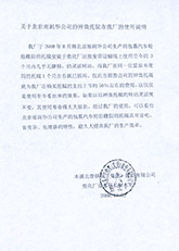 本溪北營鋼鐵集團(tuán)使用報告 本溪北營鋼鐵集團(tuán)使用報告