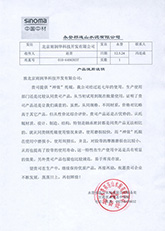 永登祁連山水泥報告 永登祁連山水泥報告