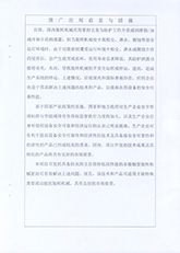 科學(xué)技術(shù)成果鑒定證書04