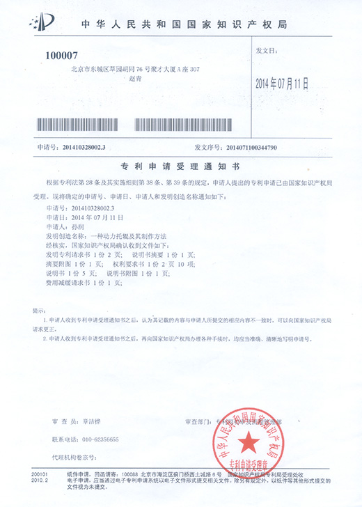 一種動力<a href=http://m.hotmiamicondo.com target=_blank class=infotextkey>托輥</a>專利申請