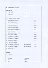 04科技查新報告