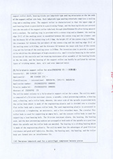 08科技查新報告