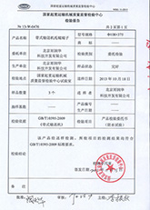 托輥檢測報告03