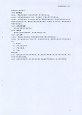 20.高安全可靠性節(jié)能帶式輸送機標準